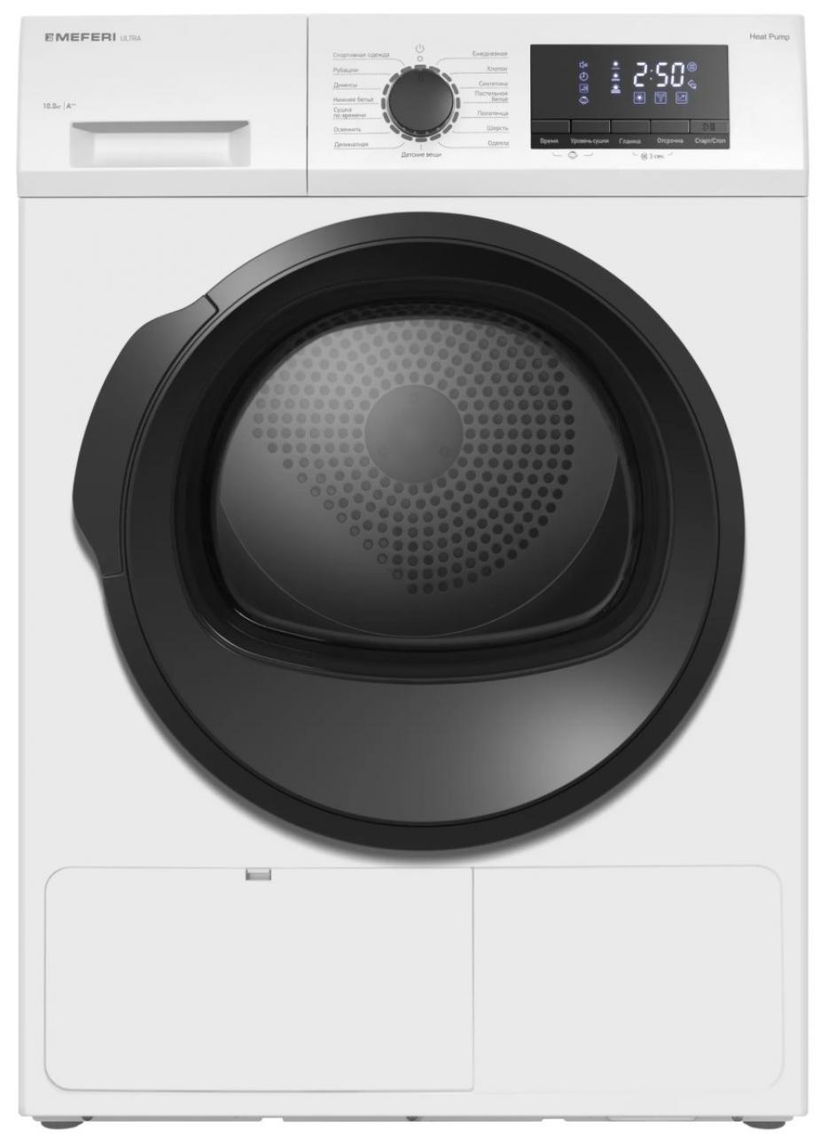 Сушильная машина с тепловым насосом MEFERI MDR1015WH HP ULTRA