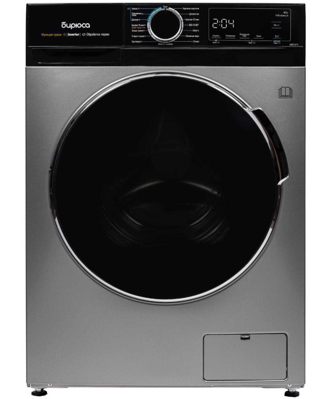Стиральная машина с сушкой Бирюса WMD-MX814/15 S