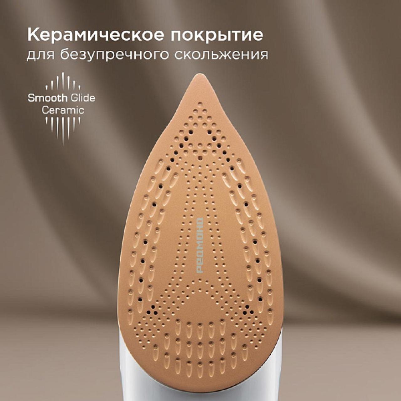 Утюг Redmond IR-1604 бирюзовый