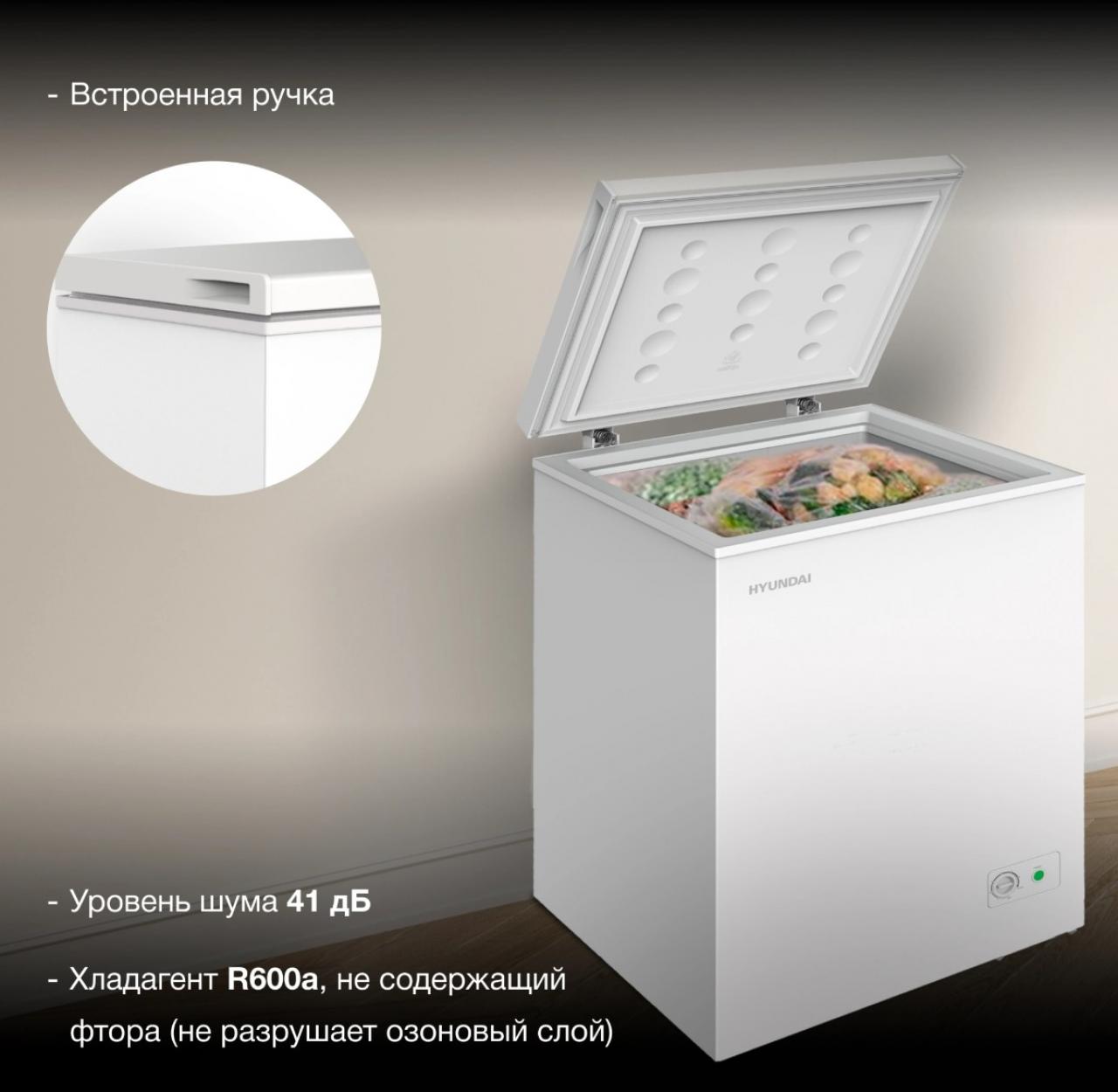 Ларь морозильный Hyundai CH15031