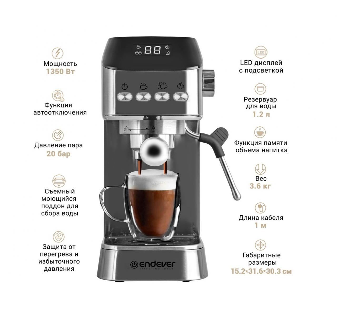 Кофеварка Endever Costa-1089