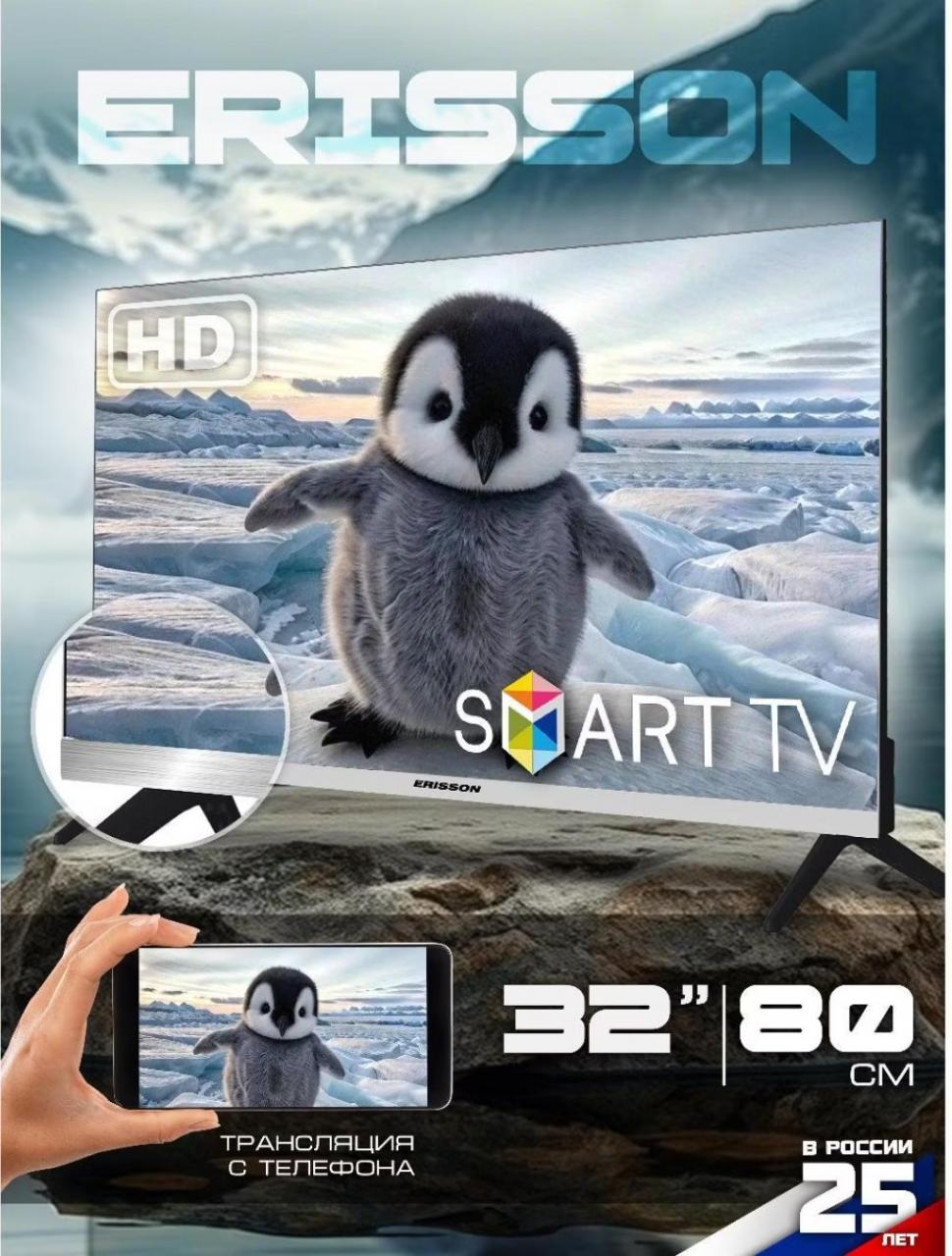 LED-телевизор ERISSON 32LES910T2SMW 32" черный