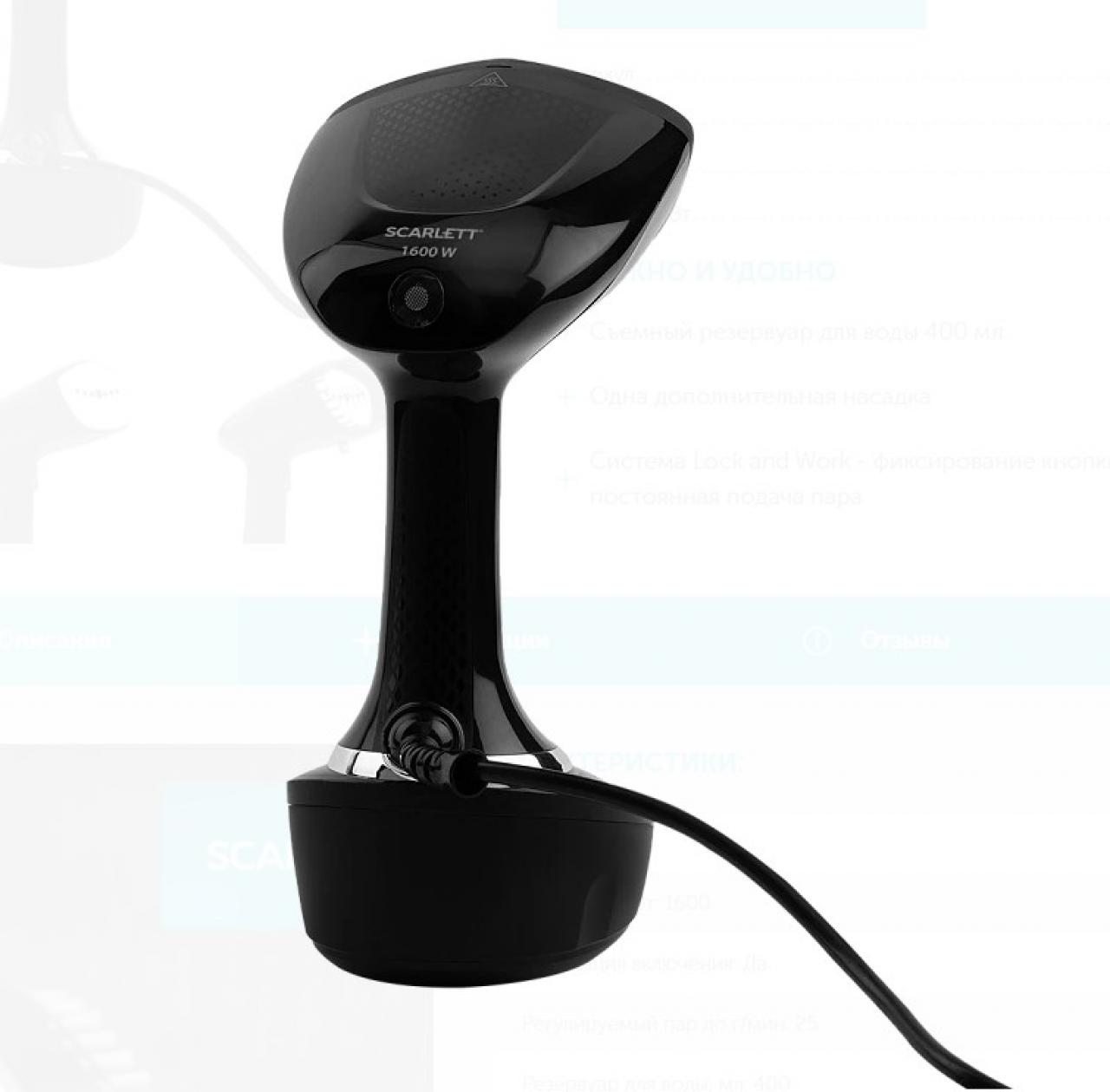 Отпариватель ручной SCARLETT SC-GS135S22