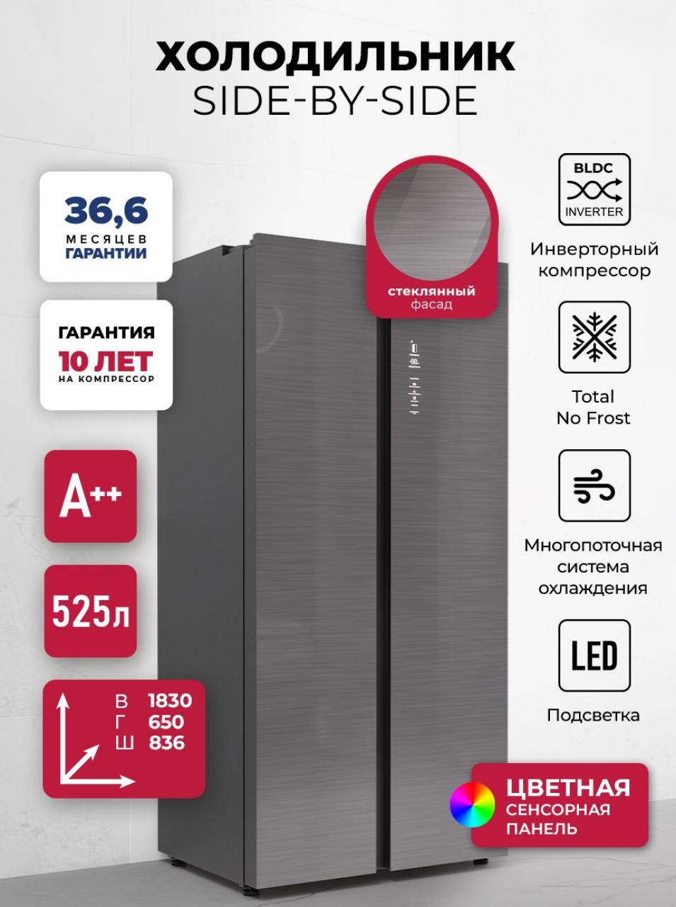 Холодильник Side-by-Side LEX LSB525SSGID