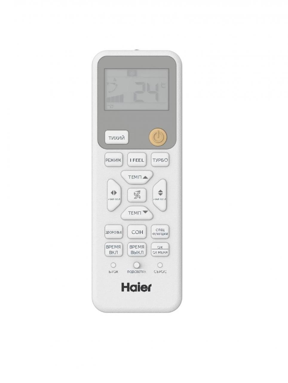 Кондиционер сплит-система Haier HSU-18HPL203/R3 белый