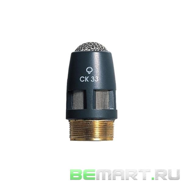 Капсюль гиперкардиоидный AKG CK33